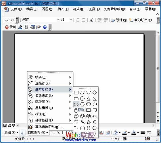 PowerPoint2003вͼƬĲ