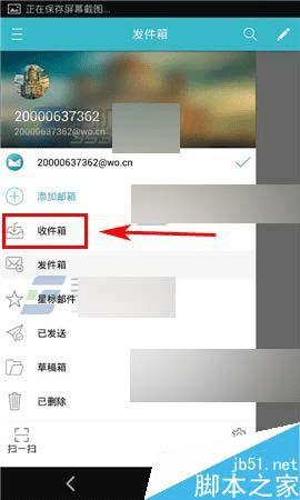 在沃邮箱app中把邮件转为任务来作为提醒的步骤