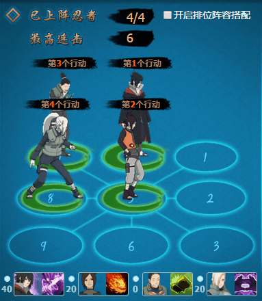 火影忍者ol火主最佳搭档秘传队如何?