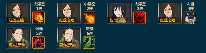 火影忍者ol火主最佳搭档秘传队如何?