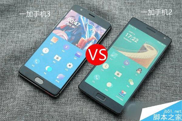 一加手机3和一加2的区别有什么。