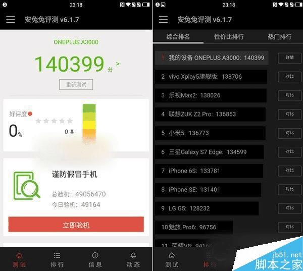 一加手机3和一加2的区别有什么。