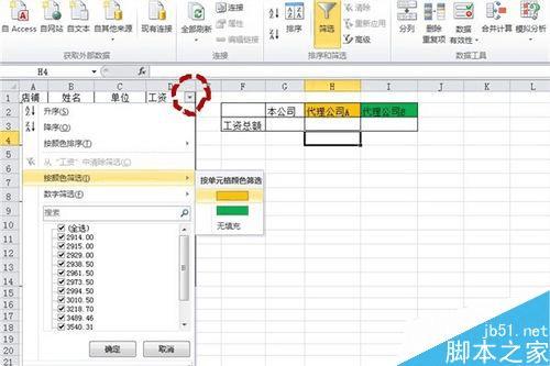 Excelнͬɫݽ󡢼İ취