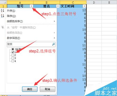 在Excel2010中加总已筛出来的项目的办法