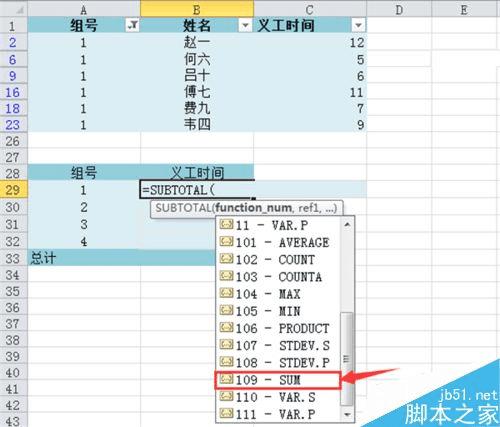 在Excel2010中加总已筛出来的项目的办法
