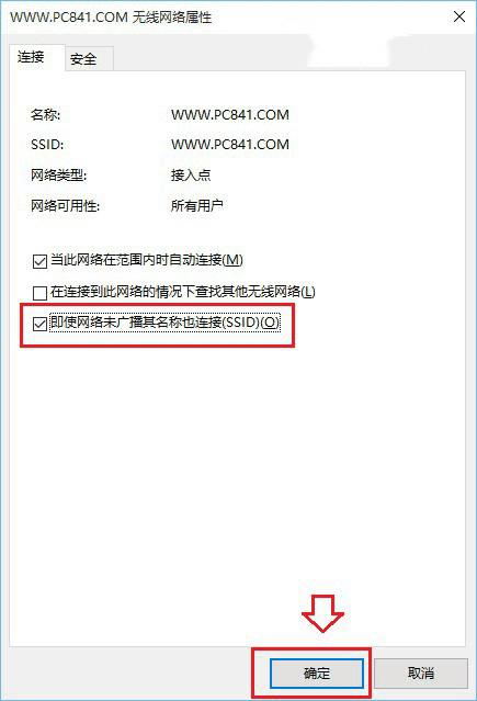 解决Win10无线总是掉线的方法技巧
