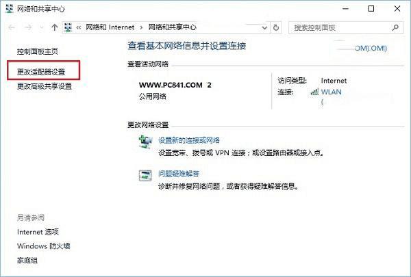 解决Win10无线总是掉线的方法技巧