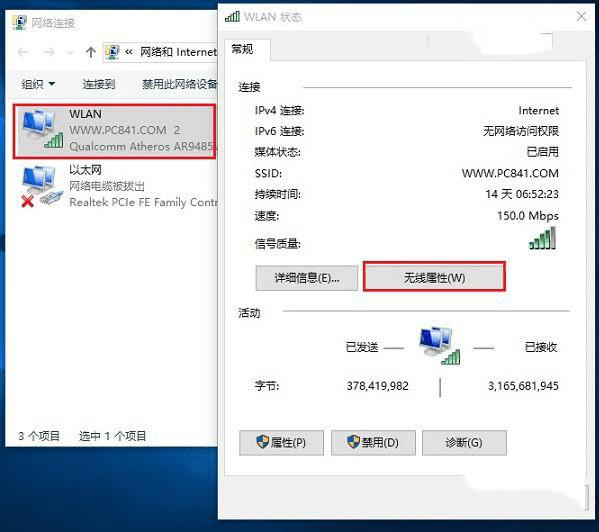 解决Win10无线总是掉线的方法技巧