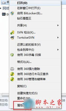 解决Win7系统E盘提示"拒绝访问"的办法