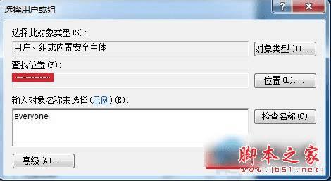 解决Win7系统E盘提示"拒绝访问"的办法