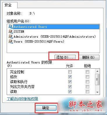 解决Win7系统E盘提示"拒绝访问"的办法