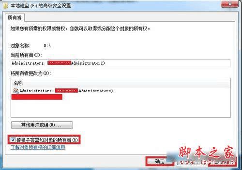 解决Win7系统E盘提示"拒绝访问"的办法