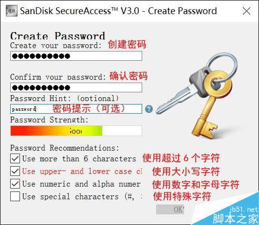 给U盘加密的问题