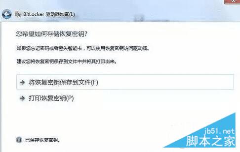 怎么样设置U盘密码?