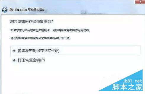 怎么样设置U盘密码?