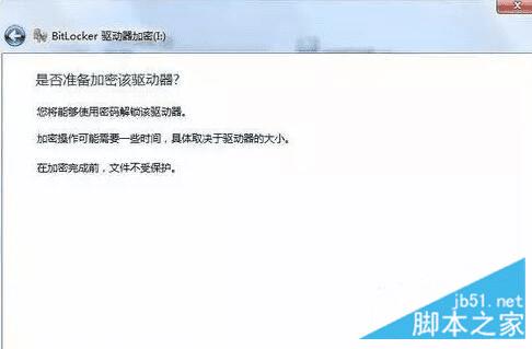 怎么样设置U盘密码?