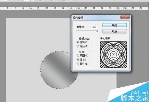 在ps中使用渐变工具制作立体的石膏球的办法