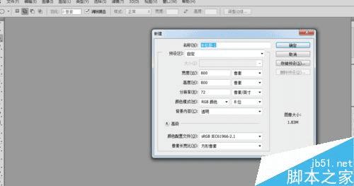 在ps中使用渐变工具制作立体的石膏球的办法