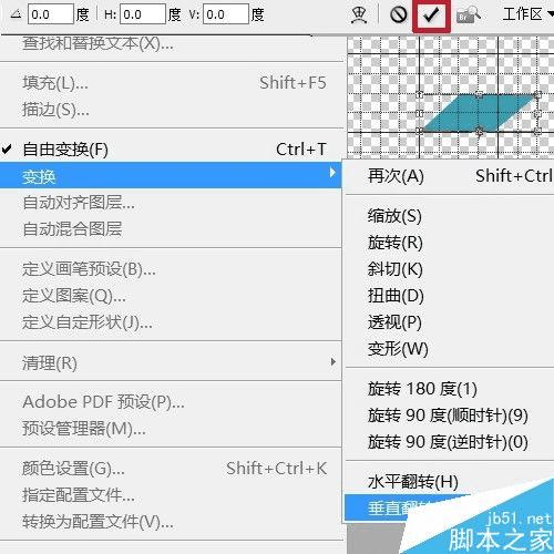 在PS中制作对称的几何图案的步骤