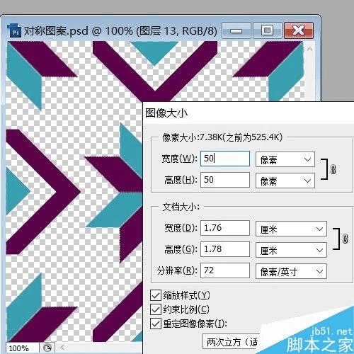 在PS中制作对称的几何图案的步骤