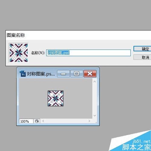 在PS中制作对称的几何图案的步骤
