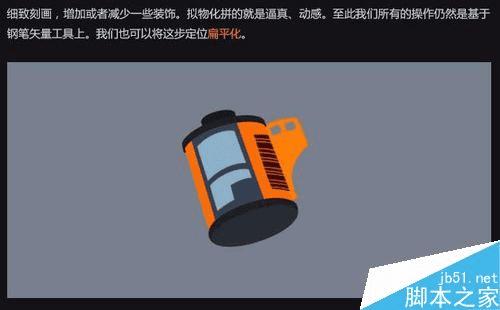 怎么样在ps中制作立体的胶卷icon图标?