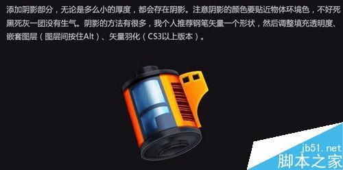 怎么样在ps中制作立体的胶卷icon图标?