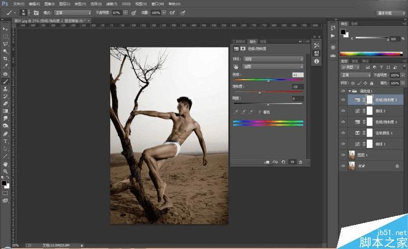 怎么样在ps中调出金属质感肤色的男性模特效果图?