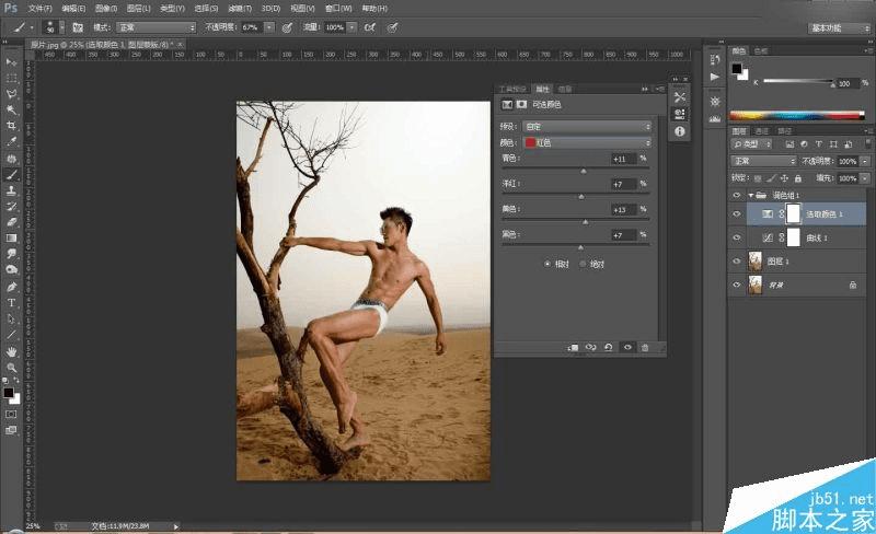 怎么样在ps中调出金属质感肤色的男性模特效果图?