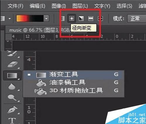 使用ps制作圆形的音乐图标按钮的办法
