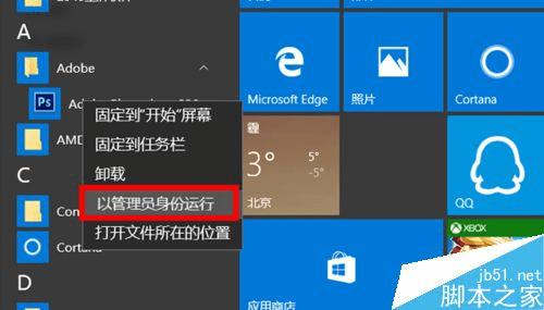解决PS打开图片后出现报错提示的办法