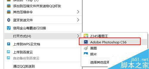 解决PS打开图片后出现报错提示的办法