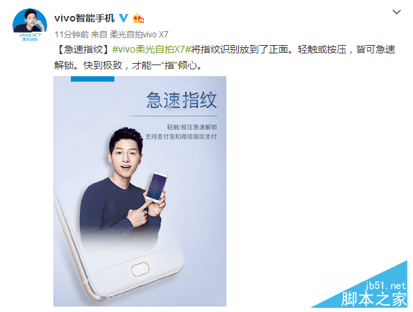 vivo x7和vivo x6 plus的区别在哪?