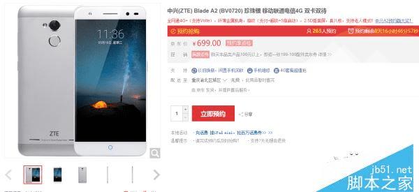 努比亚Z11 Max和中兴Blade A2得区别介绍