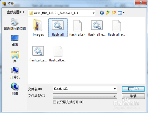 怎么样给小米红米2各版本刷线刷包?