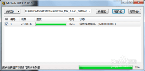 怎么样给小米红米2各版本刷线刷包?
