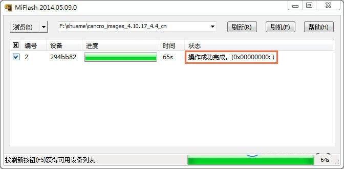怎么样给小米红米2各版本刷线刷包?