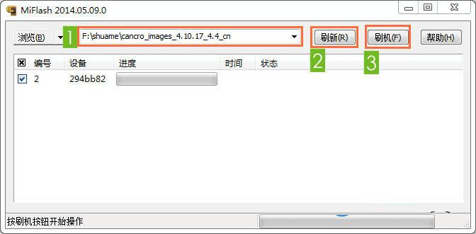 怎么样给小米红米2各版本刷线刷包?