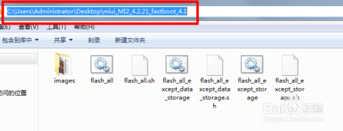 怎么样给小米红米2各版本刷线刷包?