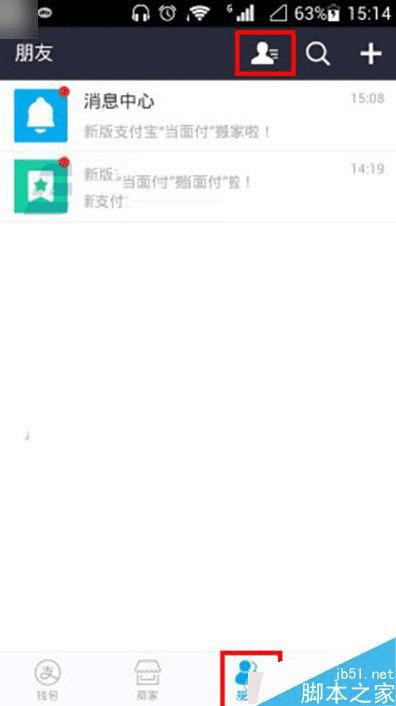 怎么样在支付宝中发送位置信息?