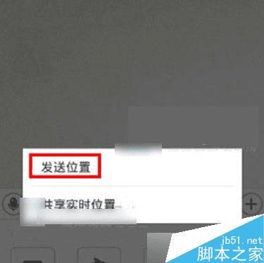 怎么样在支付宝中发送位置信息?