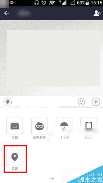 怎么样在支付宝中发送位置信息?