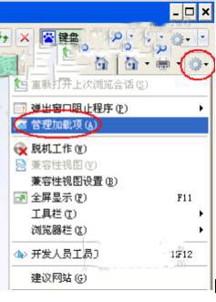 如何处理WinXP系统IE无法打开Internet站点的问题?