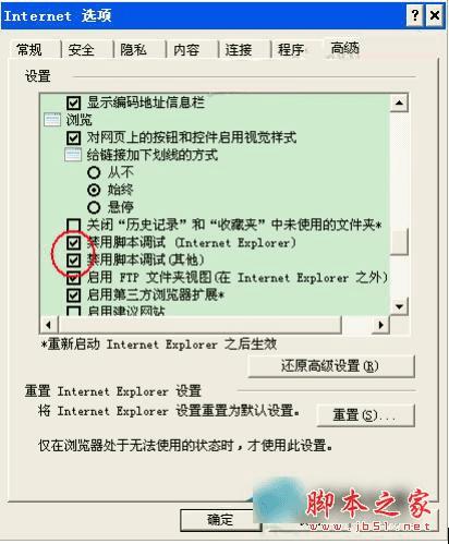 如何处理WinXP系统IE无法打开Internet站点的问题?