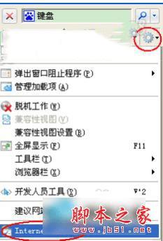 如何处理WinXP系统IE无法打开Internet站点的问题?