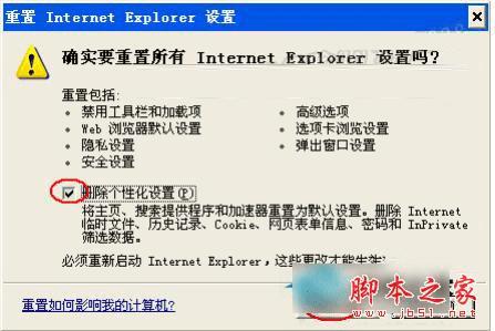 如何处理WinXP系统IE无法打开Internet站点的问题?