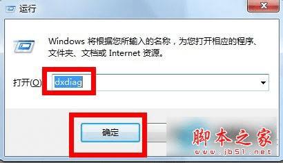 如何查看win7系统显存大小?