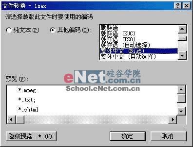怎么样消除乱码?