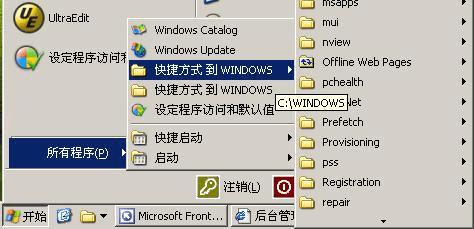 Windows的9种快捷方式有哪些?
