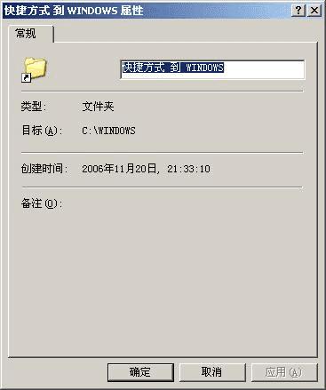 Windows的9种快捷方式有哪些?
